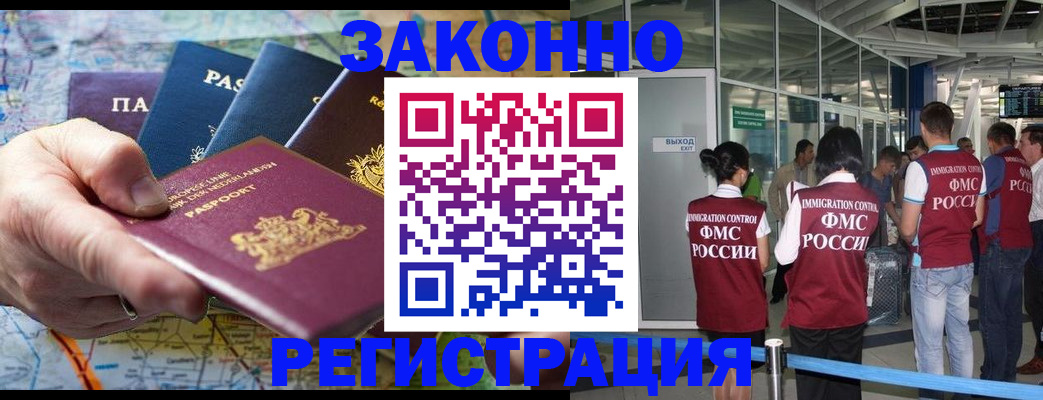 прописка гарантия в Чечне